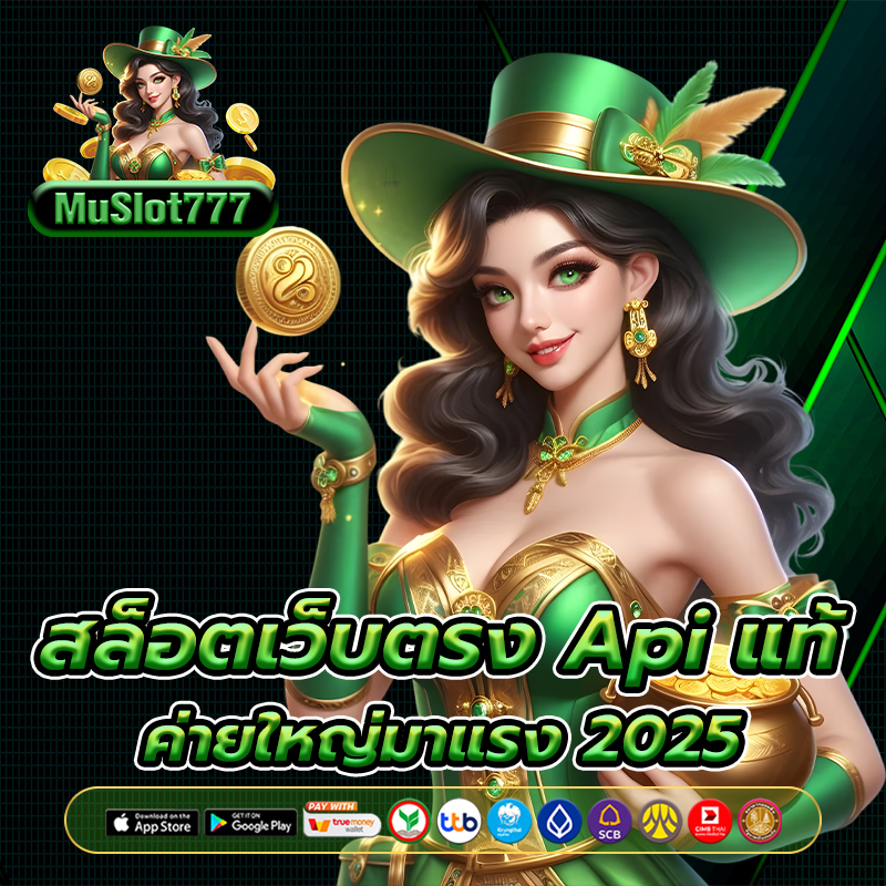 สล็อตเว็บตรง