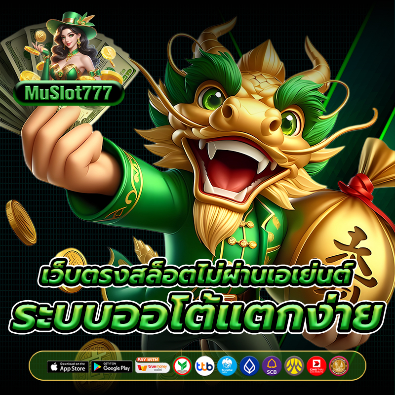 สล็อตเว็บตรง