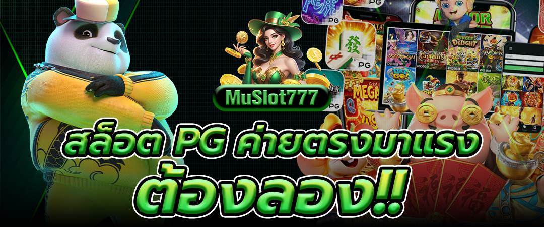 สล็อตเว็บตรง