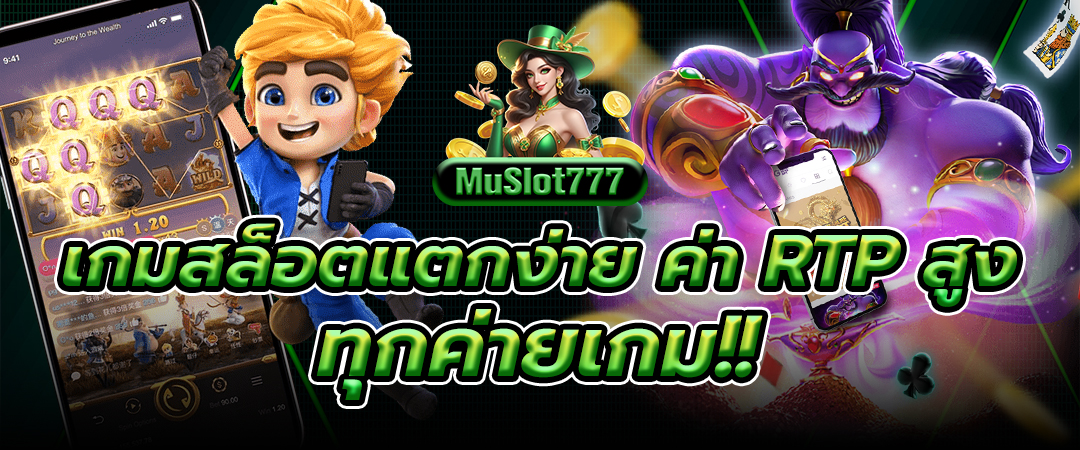 สล็อตเว็บตรง